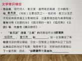 再别康桥--徐志摩课件PPT