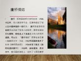 再别康桥--徐志摩课件PPT