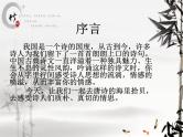 语文版（中职）语文基础模块上册第五单元唐诗PPT