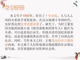 《善良》课件高教版中职语文基础模块下册