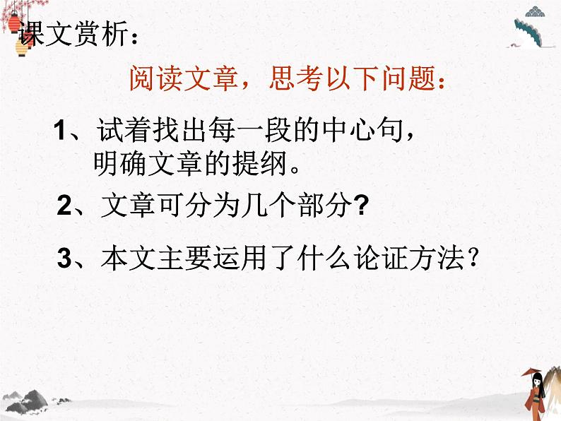 《善良》课件高教版中职语文基础模块下册05