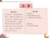 《应用文 启事》课件  高教版中职语文基础模块下册