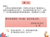《应用文 启事》课件  高教版中职语文基础模块下册
