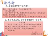 《应用文 启事》课件  高教版中职语文基础模块下册