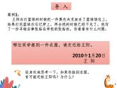 《应用文 启事》课件  高教版中职语文基础模块下册