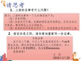 《应用文 启事》课件  高教版中职语文基础模块下册