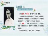 1《荷塘月色》课件 语文版中职语文基础模块下册