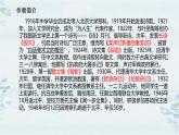 1《荷塘月色》课件 语文版中职语文基础模块下册