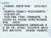 1《荷塘月色》课件 语文版中职语文基础模块下册