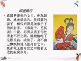 7《飛向太空的航程》課件 高教版中職語文基礎模塊下冊