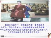 7《飛向太空的航程》課件 高教版中職語文基礎模塊下冊