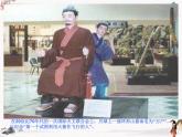 7《飛向太空的航程》課件 高教版中職語文基礎模塊下冊