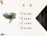 13《荷塘月色》课件 高教版中职语文基础模块下册