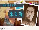 13《荷塘月色》课件 高教版中职语文基础模块下册