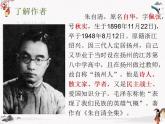 13《荷塘月色》课件 高教版中职语文基础模块下册