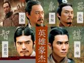 13《念奴娇·赤壁怀古》课件   高教版中职语文基础模块下册