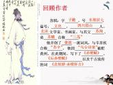 13《念奴娇·赤壁怀古》课件   高教版中职语文基础模块下册