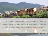 17《边城》课件 高教版中职语文基础模块下册