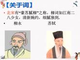 22《雨霖铃》课件高教版中职语文基础模块下册