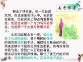 22《雨霖铃》课件高教版中职语文基础模块下册