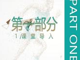 《列車上的偶然相遇》教學課件  高教版中職語文職業(yè)模塊服務(wù)類