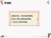 《苏幕遮》课件 高教版中职语文拓展模块