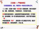 《长亭送别（节选）》课件高教版中职语文拓展模块