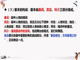 《长亭送别（节选）》课件高教版中职语文拓展模块