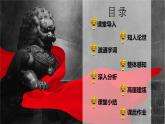 1 《胡同文化》课件   高教版中职语文拓展模块