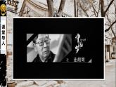 1 《胡同文化》课件   高教版中职语文拓展模块