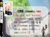 1 《胡同文化》课件   高教版中职语文拓展模块