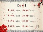 4《西安这座城》课件 高教版中职语文拓展模块