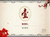 4《西安这座城》课件 高教版中职语文拓展模块