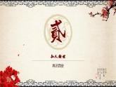 4《西安这座城》课件 高教版中职语文拓展模块
