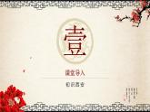 4《西安这座城》课件 高教版中职语文拓展模块