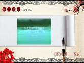 4《西安这座城》课件 高教版中职语文拓展模块