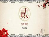 4《西安这座城》课件 高教版中职语文拓展模块