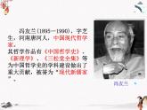 5《横渠四句》课件   高教版中职语文职业模块工科类