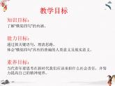 5《横渠四句》课件   高教版中职语文职业模块工科类