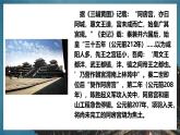 10《阿房宫赋》课件 高教版中职语文拓展模块