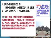 10《阿房宫赋》课件 高教版中职语文拓展模块