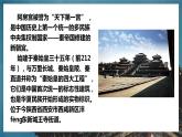10《阿房宫赋》课件 高教版中职语文拓展模块