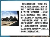 10《阿房宫赋》课件 高教版中职语文拓展模块