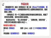 13《明湖居听书》课件 中职语文语文版基础模块下册