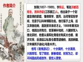 13《明湖居听书》课件 中职语文语文版基础模块下册