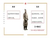 26《六國(guó)論》課件 高教版中職語(yǔ)文拓展模塊