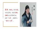 26《六国论》课件 高教版中职语文拓展模块