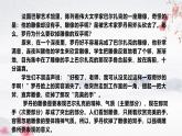 寫作3材料的詳略課件 高教版中職語文拓展模塊