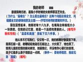 寫作3材料的詳略課件 高教版中職語文拓展模塊