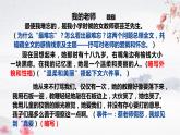 写作3材料的详略课件 高教版中职语文拓展模块